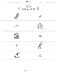 ایک کرسمس کیرول پرنٹ کرنے کے قابل ورکشیٹ کا پیش نظارہ