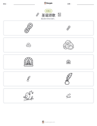 圣诞颂歌 可打印工作表预览