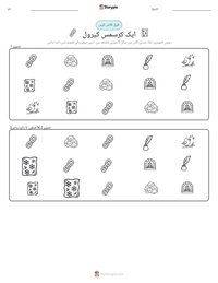 ایک کرسمس کیرول پرنٹ کرنے کے قابل ورکشیٹ کا پیش نظارہ
