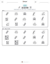 圣诞颂歌 可打印工作表预览
