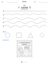 圣诞颂歌 可打印工作表预览