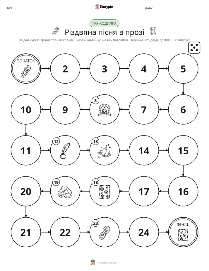 Гра Катай та Рухайся