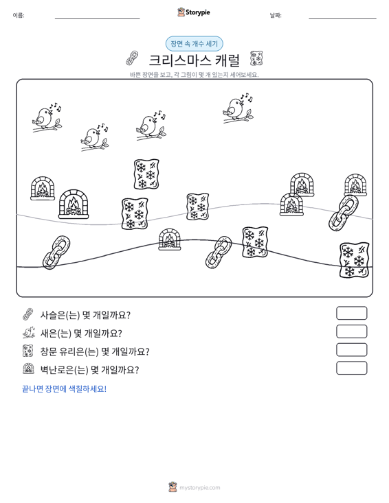 세기 장면