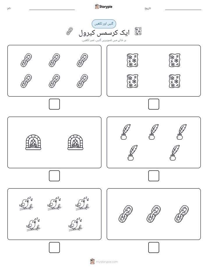 گنیں اور لکھیں