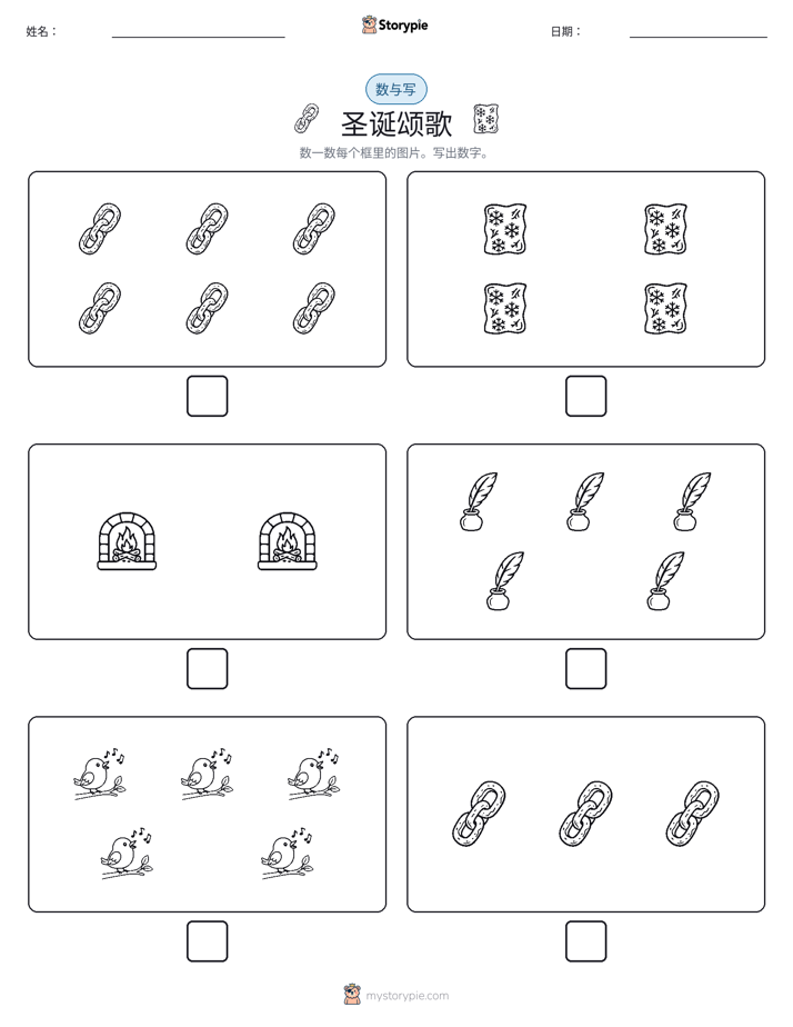 计数与书写