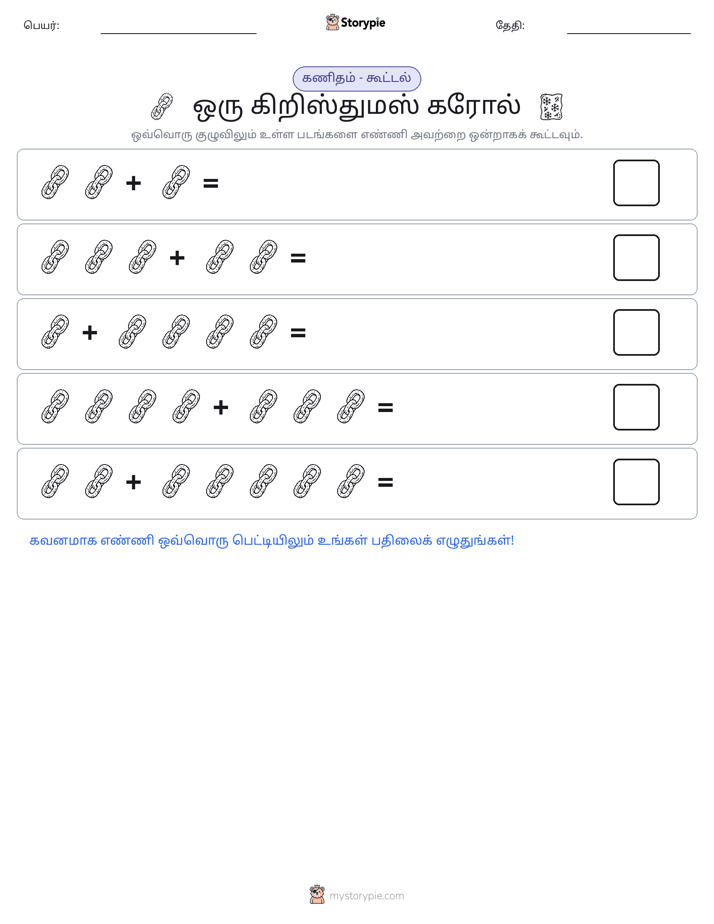 படம் கணிதம்