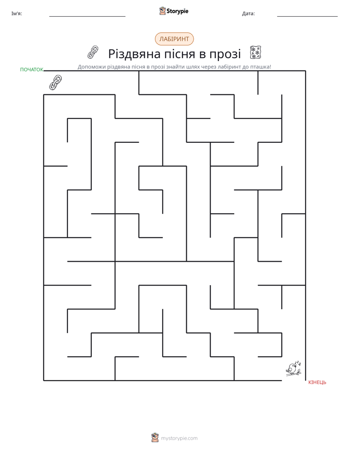 Лабіринт