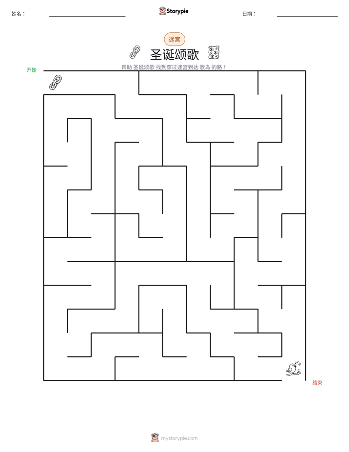 迷宫
