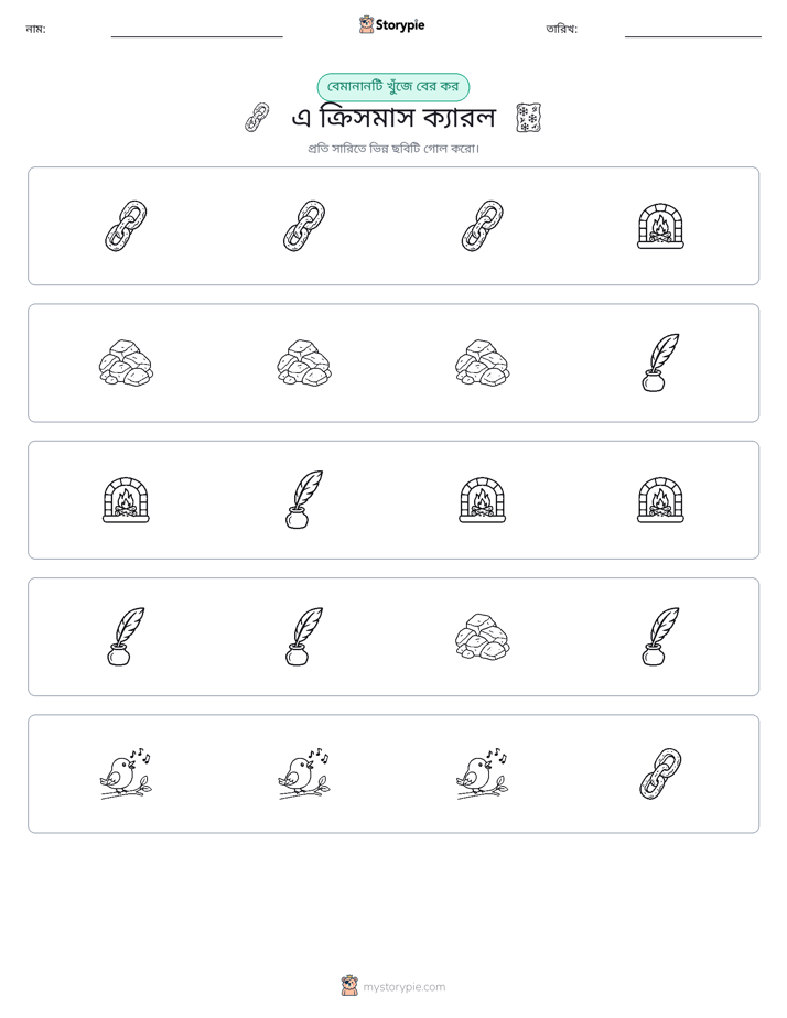 অদ্ভুত একটি