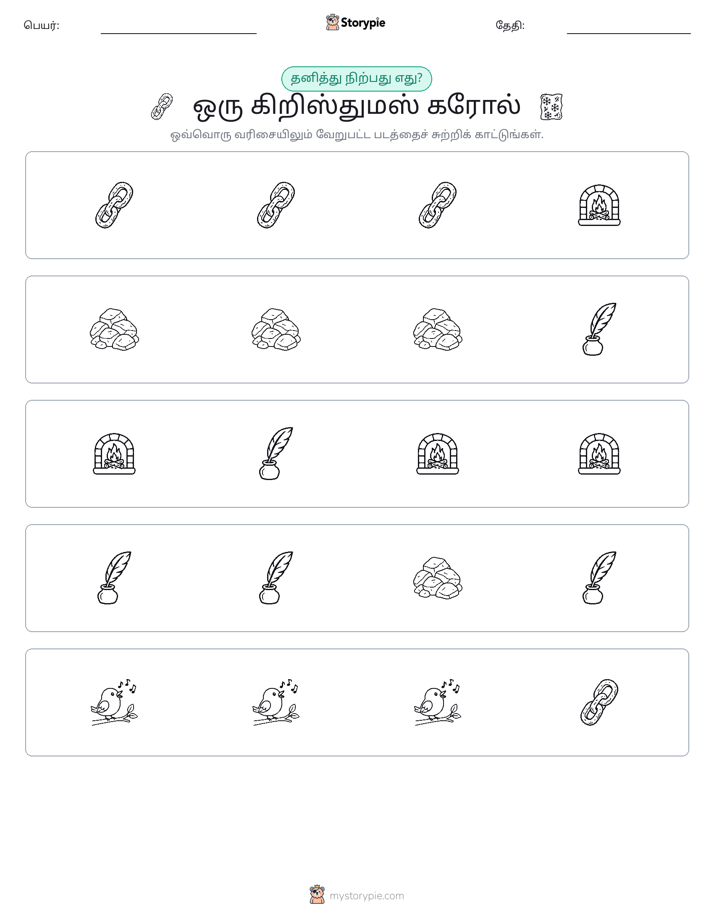 தவறானது