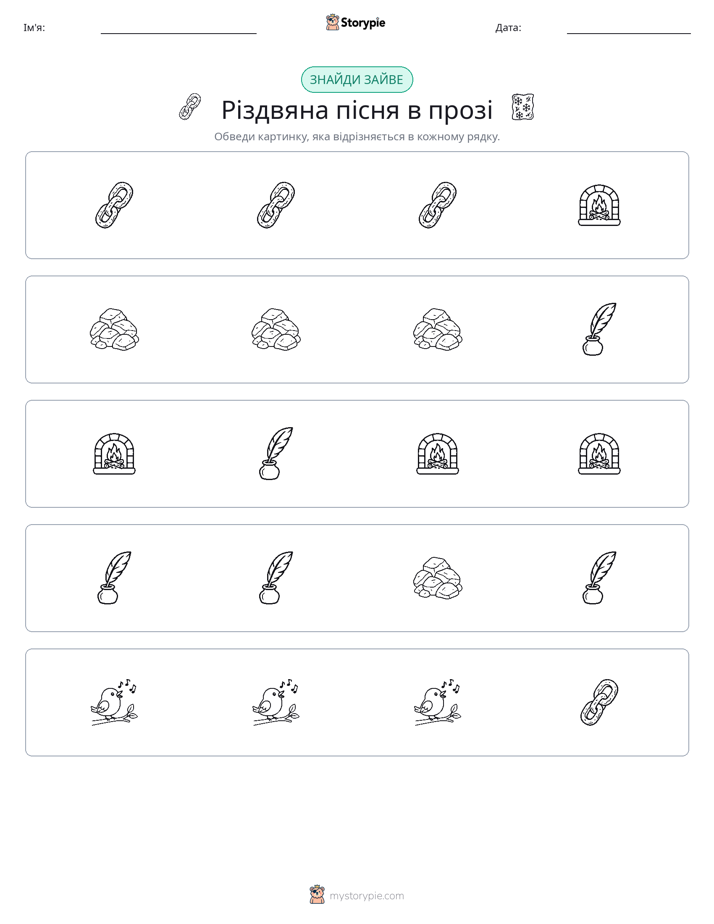 Зайвий