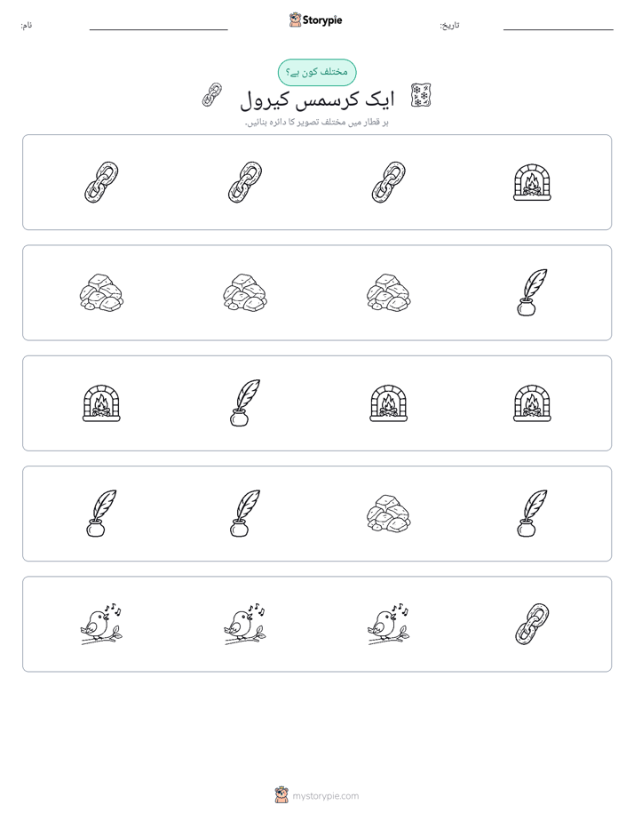 عجیب ایک
