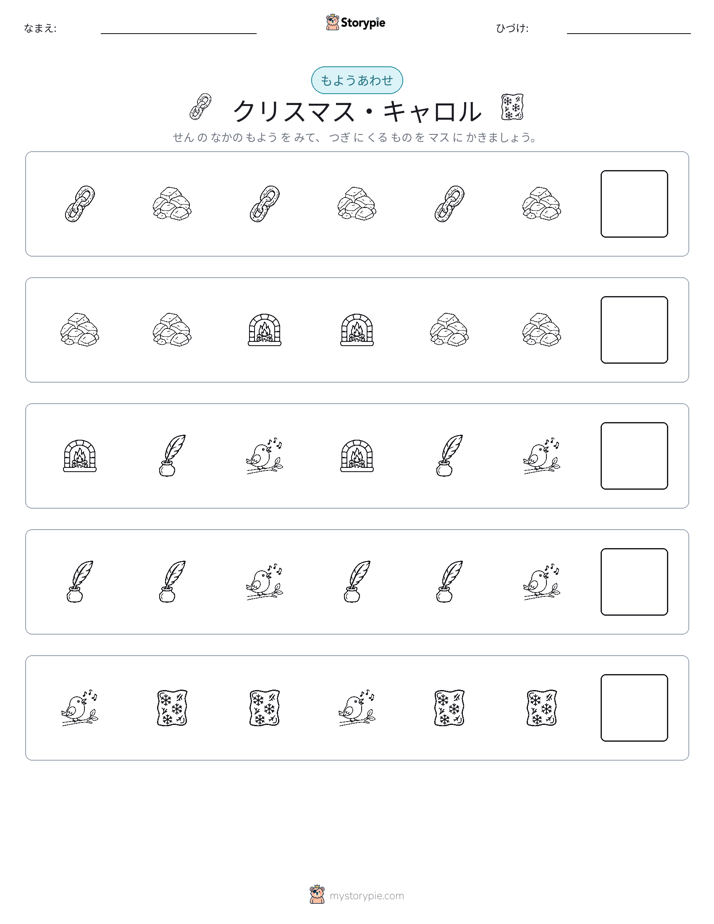 パターン