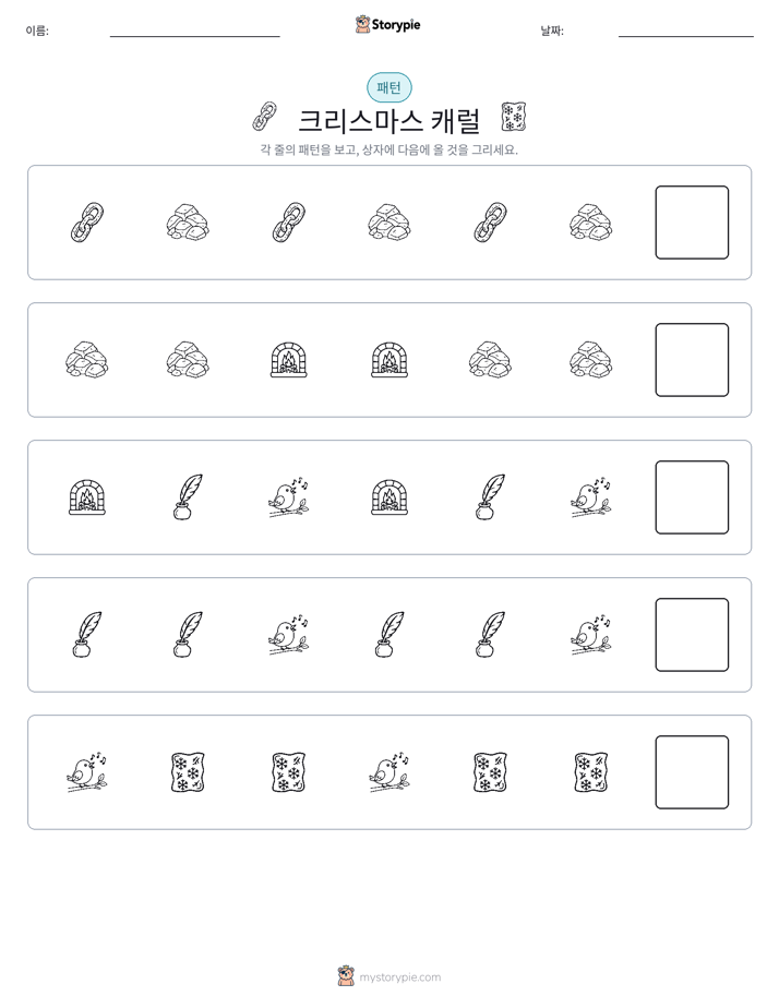 패턴