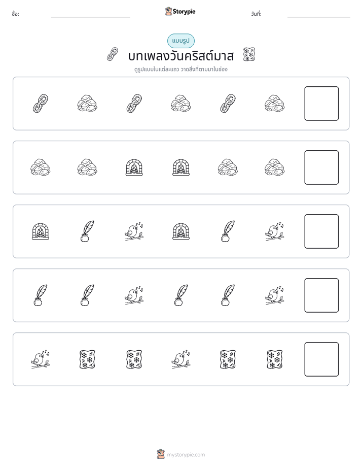 รูปแบบ