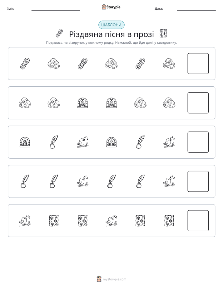 Шаблони