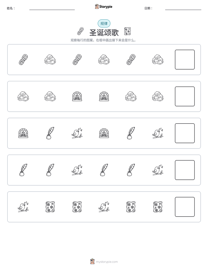 模式