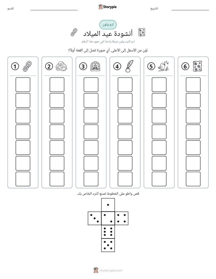 لف و لون