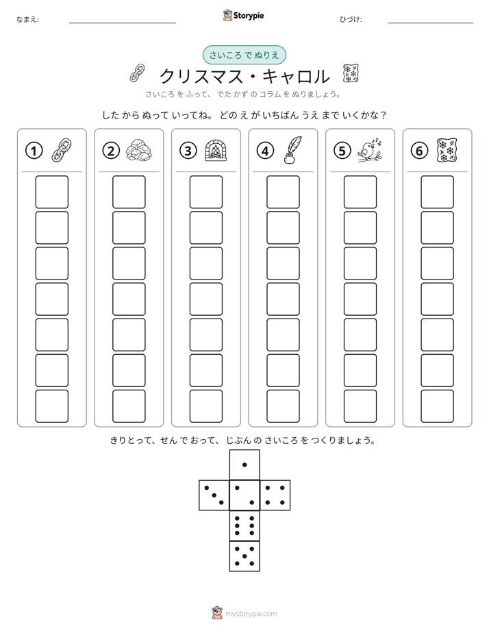 ロール＆カラー