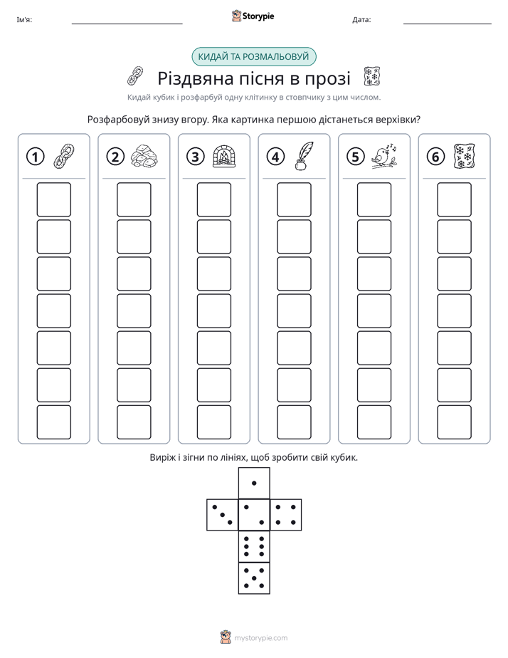 Катай та Розфарбовуй