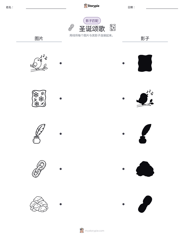 影子匹配