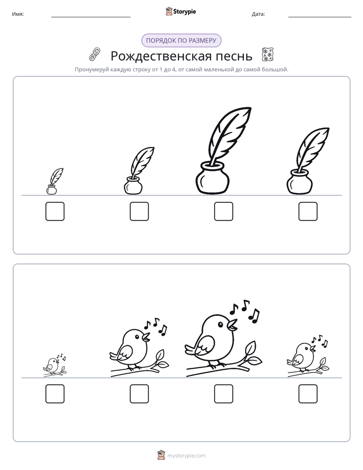 Размеры в порядке