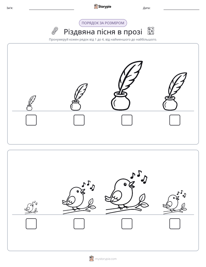 Порядок Розміру