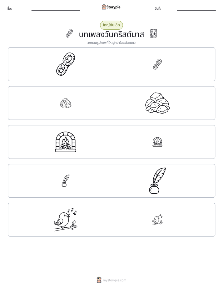 การจัดเรียง
