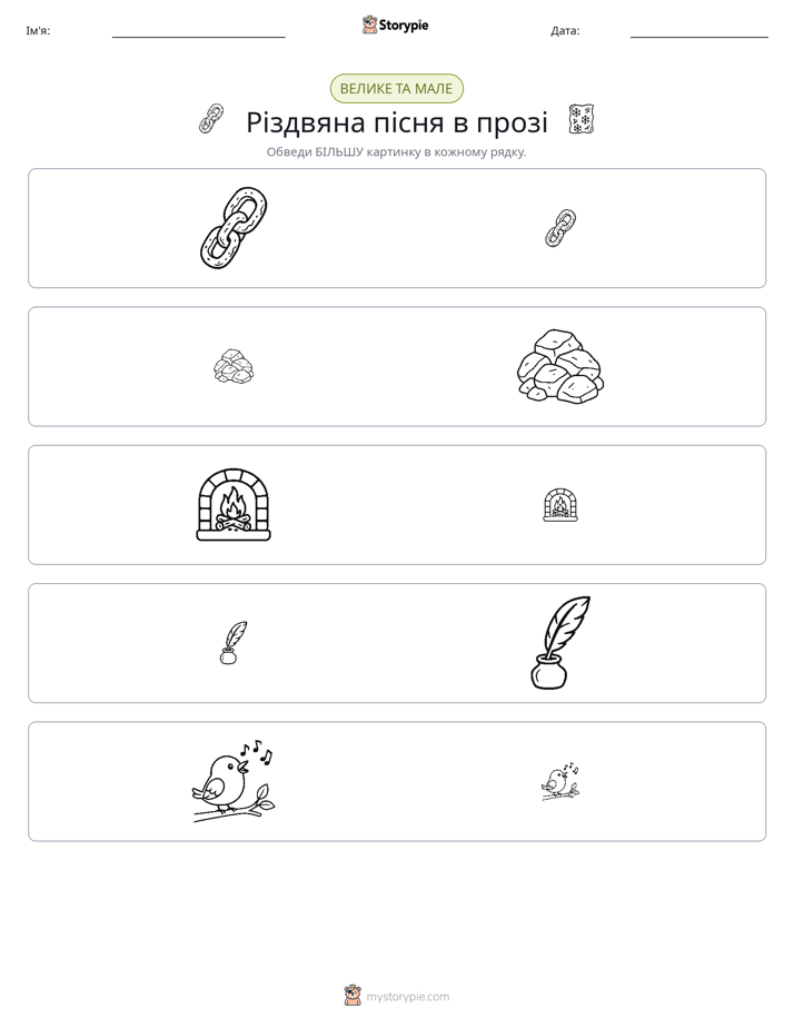 Сортування