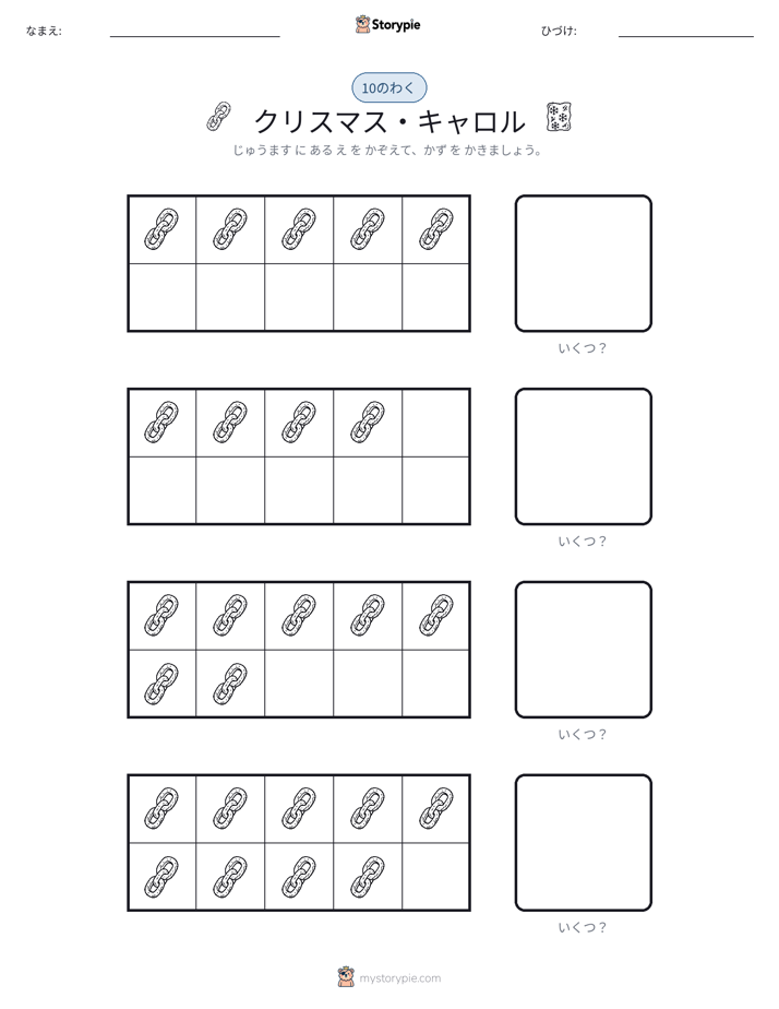 テンフレーム