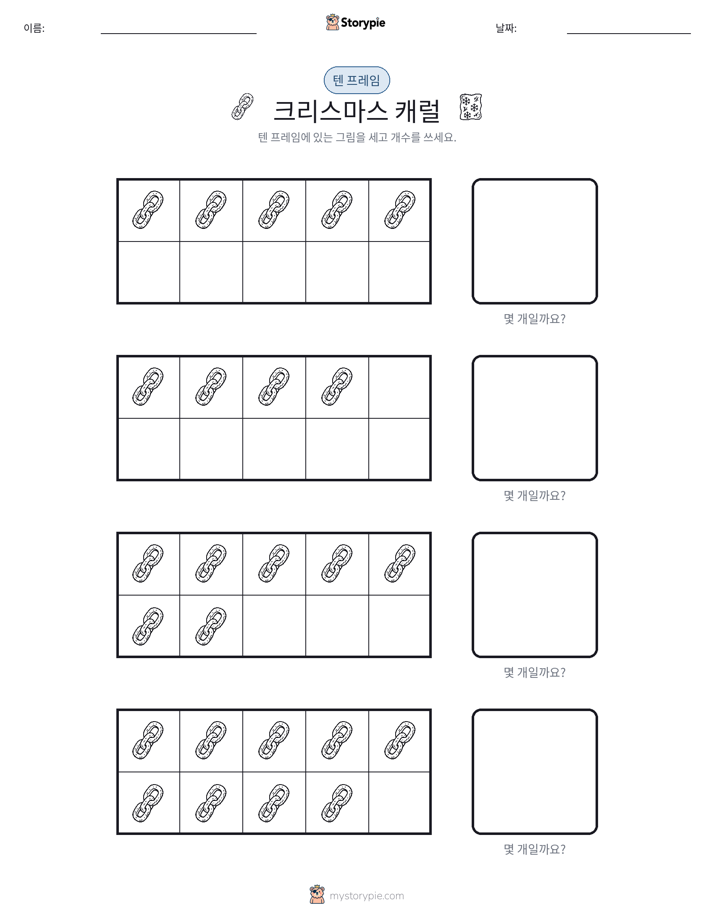 텐 프레임