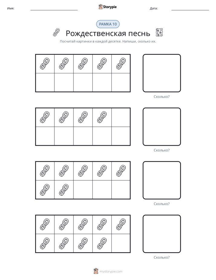 Десятичная рамка