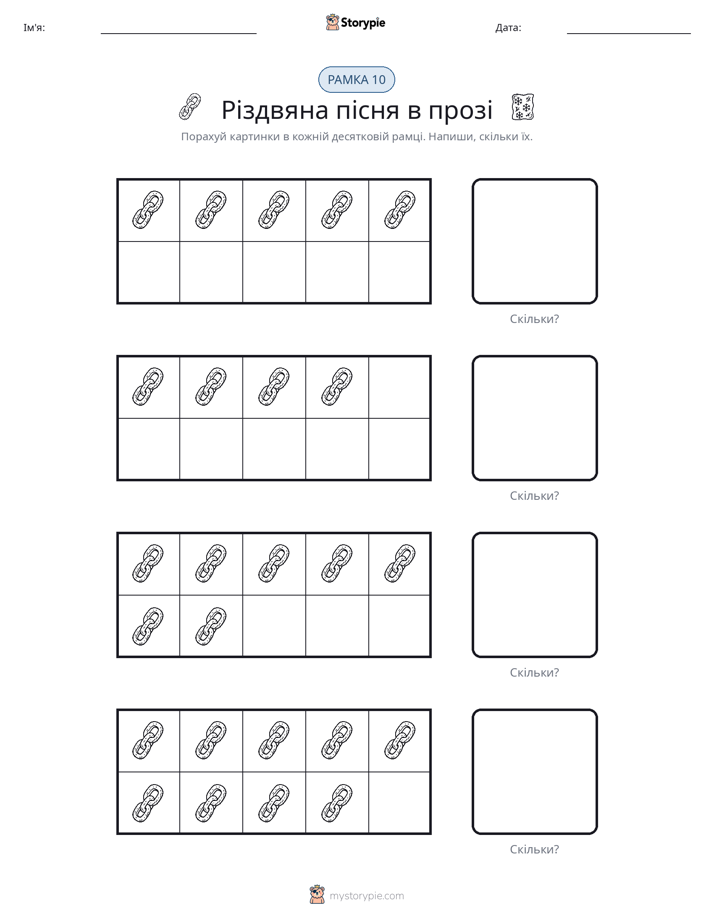 Десяткова Рамка
