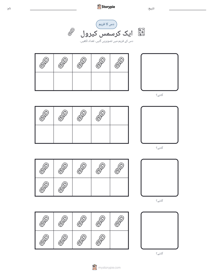 دس کا فریم