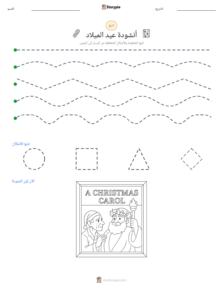 تتبع