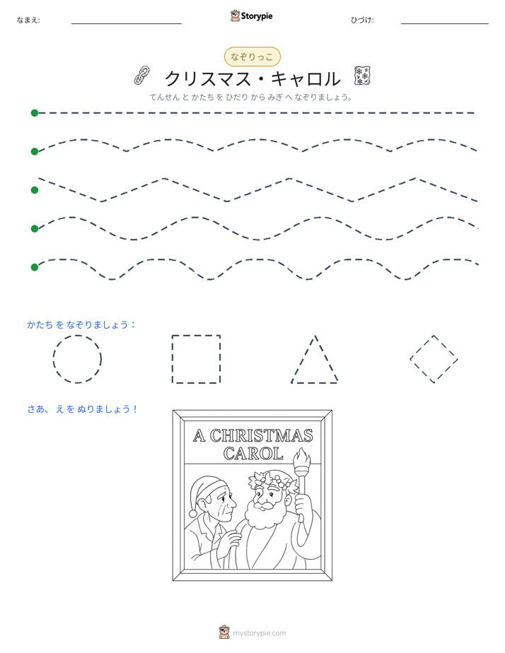 トレース
