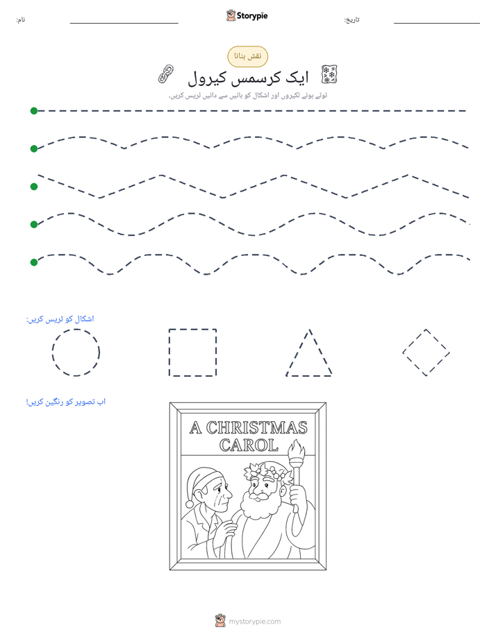 نقشہ بنانا