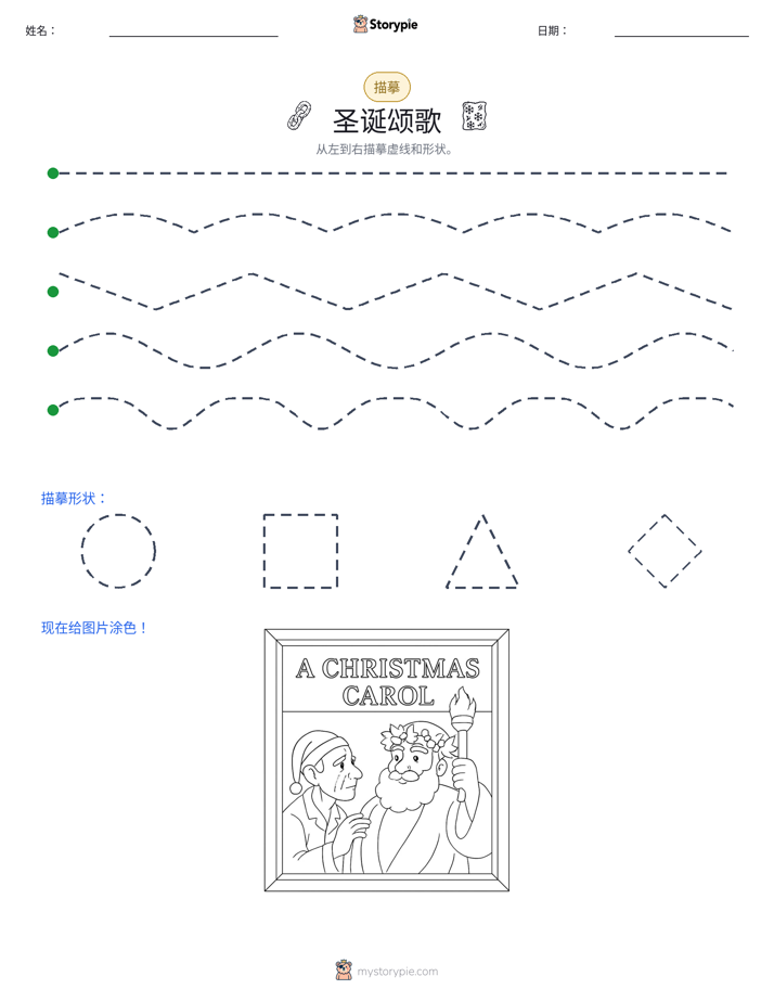 描摹