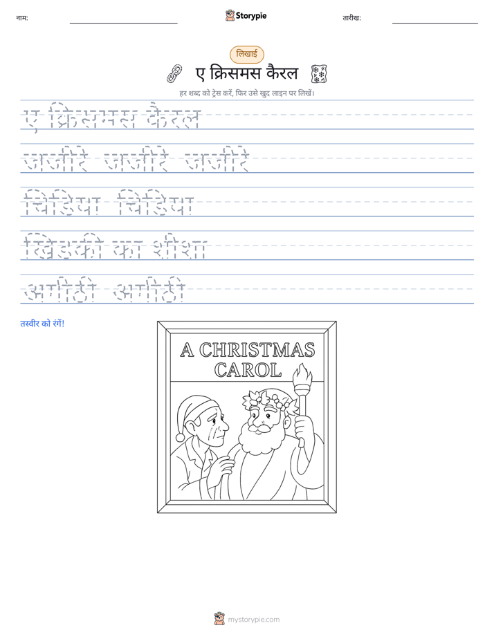 लेखन अभ्यास