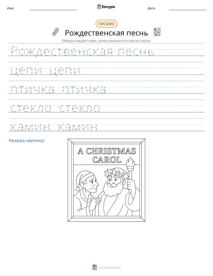 Практика письма