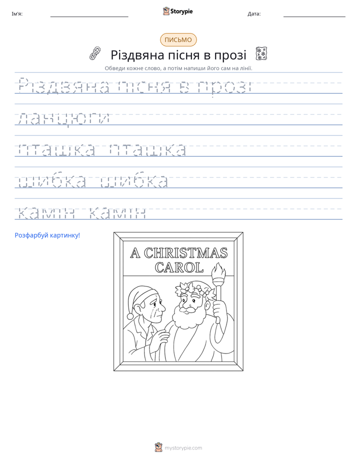 Практика письма