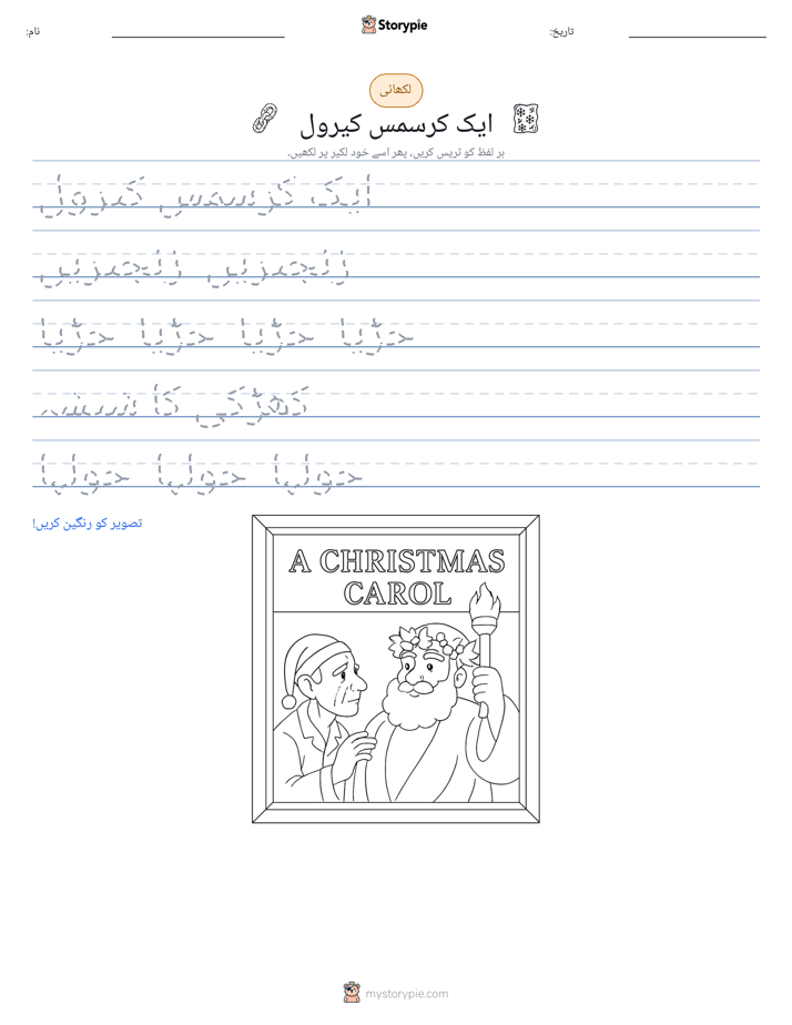 تحریری مشق