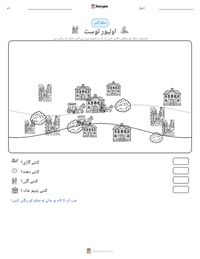 اولیور ٹوسٹ پرنٹ کرنے کے قابل ورکشیٹ کا پیش نظارہ