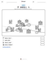 雾都孤儿 可打印工作表预览