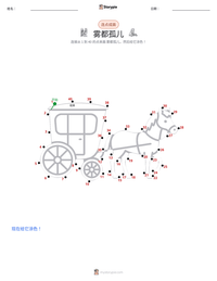 雾都孤儿 可打印工作表预览