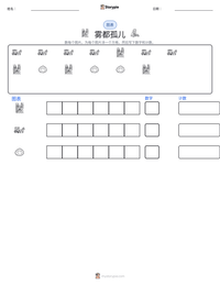雾都孤儿 可打印工作表预览