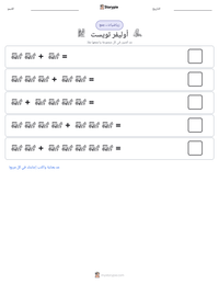 معاينة ورقة العمل القابلة للطباعة أوليفر تويست