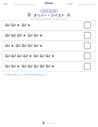 オリバー・ツイスト の印刷可能ワークシートプレビュー