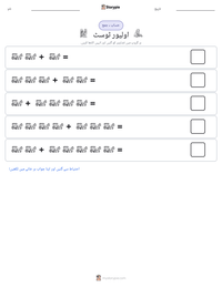 اولیور ٹوسٹ پرنٹ کرنے کے قابل ورکشیٹ کا پیش نظارہ