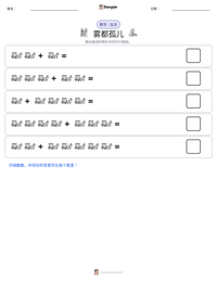 雾都孤儿 可打印工作表预览